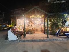 -七七家的糖水店(涠洲岛3号店)