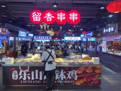 -八一好吃街·高品美食广场