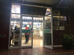 门面-护国寺小吃(新街口店)