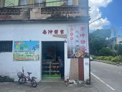 -南冲饼家