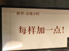 -蘑界·野生菌火锅(深业上城店)