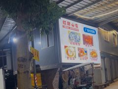 -红旗山庄(圭峰山店)