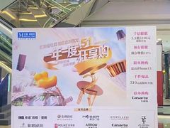 -红星美凯龙(北京北四环店)