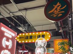 -龚印记牛骨牛杂屋·四代传承(珠影星光城店)