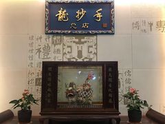 -龙抄手(春熙路总店)