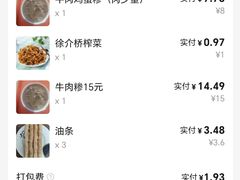 -朝阳糁馆