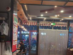 -醉炫音速烧烤·干煸菜(沙河总店)