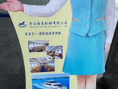 -朱家尖蜈蚣峙码头