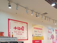-小红帽自助盒饭(御点江山店)