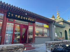 -东方宫中国兰州牛肉拉面(昌平总店)