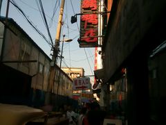 -四季民福烤鸭店(前门廊房二条店)