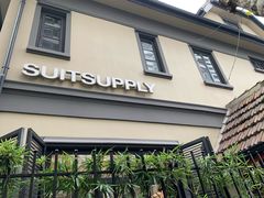 -SUITSUPPLY(安福路店)