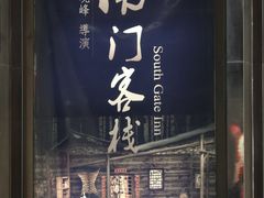 -北京喜剧院