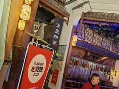 -淀里船宴(卓达店)