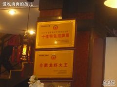 门面-阿胖龙虾小海鲜(宁国南路总店)