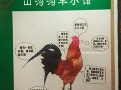 -山沟沟炒鸡(颐灏·海怡名都店)