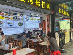 -村花杏荔枝湾艇仔粥