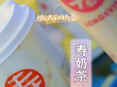 -寿奶茶·鲜奶与茶(合生汇购物中心店)