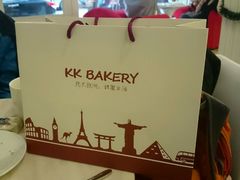 -KK BAKERY烘焙
