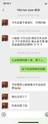 -CE·专业蛋白•羽毛接发·潮色烫染品牌店