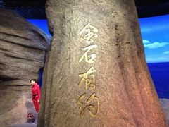-金石蜡像馆