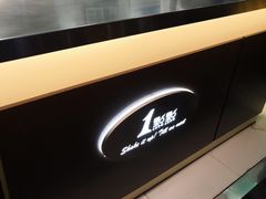 -1点点(香港名店街店)