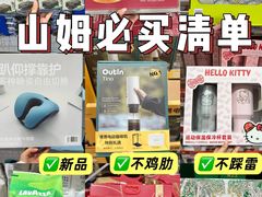 -山姆会员商店(上海浦东店)