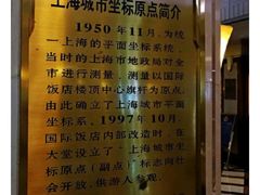 -上海国际饭店
