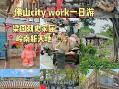 -文华公园(禅城区)