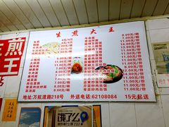 菜单-黄阿姨锅贴大王(万航渡路店)