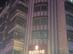 -海坛特色小吃·只做平潭特色菜(平潭店)