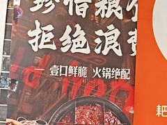 -耙二哥腰片王老火锅(双碑总店)