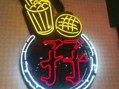 -孖记茶档·热腾茶餐(江南西plus店)