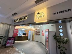 -静宜和她的朋友(星海广场店)
