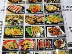 菜单-台烘平价铁板烧(奥城店)