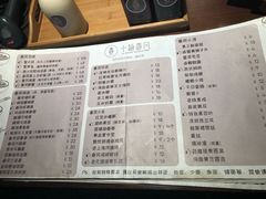 菜单-十面春风·江南面馆(崇宁路店)