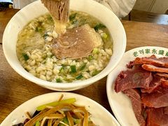 -老刘家永盛斋·传统泡馍(东关南街店)