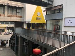 -泉乐坊步行街(烟酒特产平价超市店)