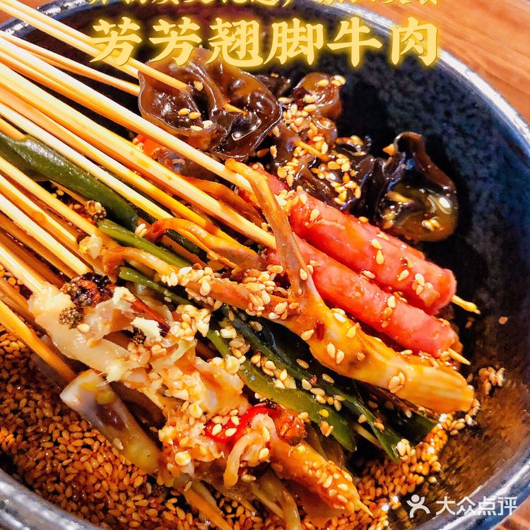 杭州首店非遗乐山美食🥩芳芳翘脚牛肉!