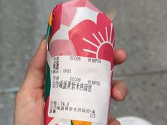 -阿杏饭团(龙岗世贸华润万家店)