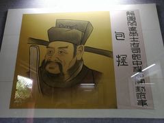 -开封府