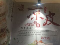 -秦香记凉皮肉夹馍(天城商业中心店)