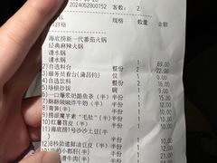 -海底捞火锅(长宁路龙之梦店)