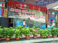 -竹泉村旅游度假区