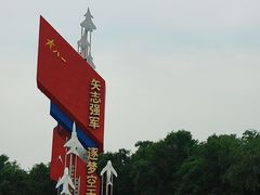 -中国航空博物馆