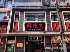 门面-云南路美食街