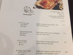 菜单-竹取居酒屋