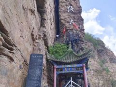 -红旗渠风景区