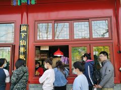 -秋栗香(地安门店)