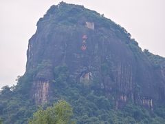 -飞天山旅游区